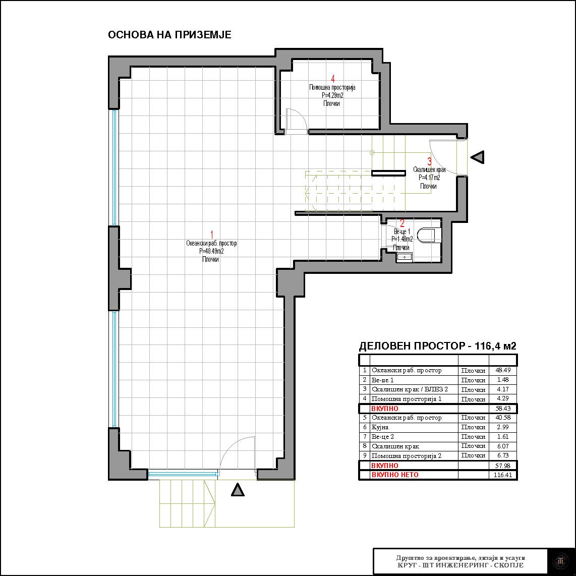 🏢 СЕ ПРОДАВА ДЕЛОВЕН ПРОСТОР НА 2 НИВОА | ДЕБАР МААЛО | 116,4m² — 2