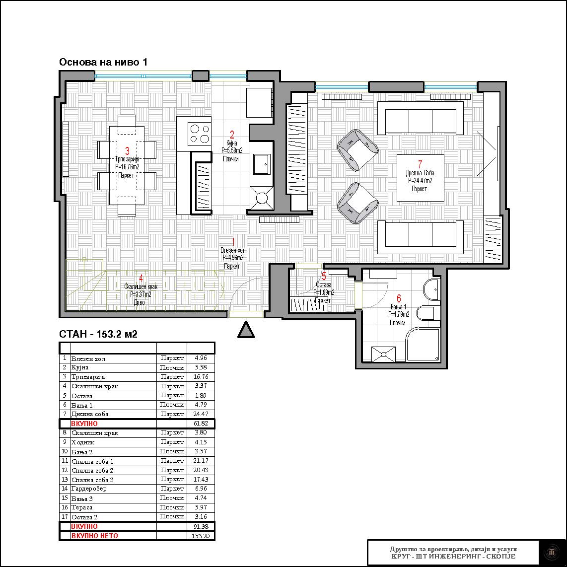 Простран и луксузен дуплекс стан од 153 м² со две гаражни места во срцето на Пржино — 3