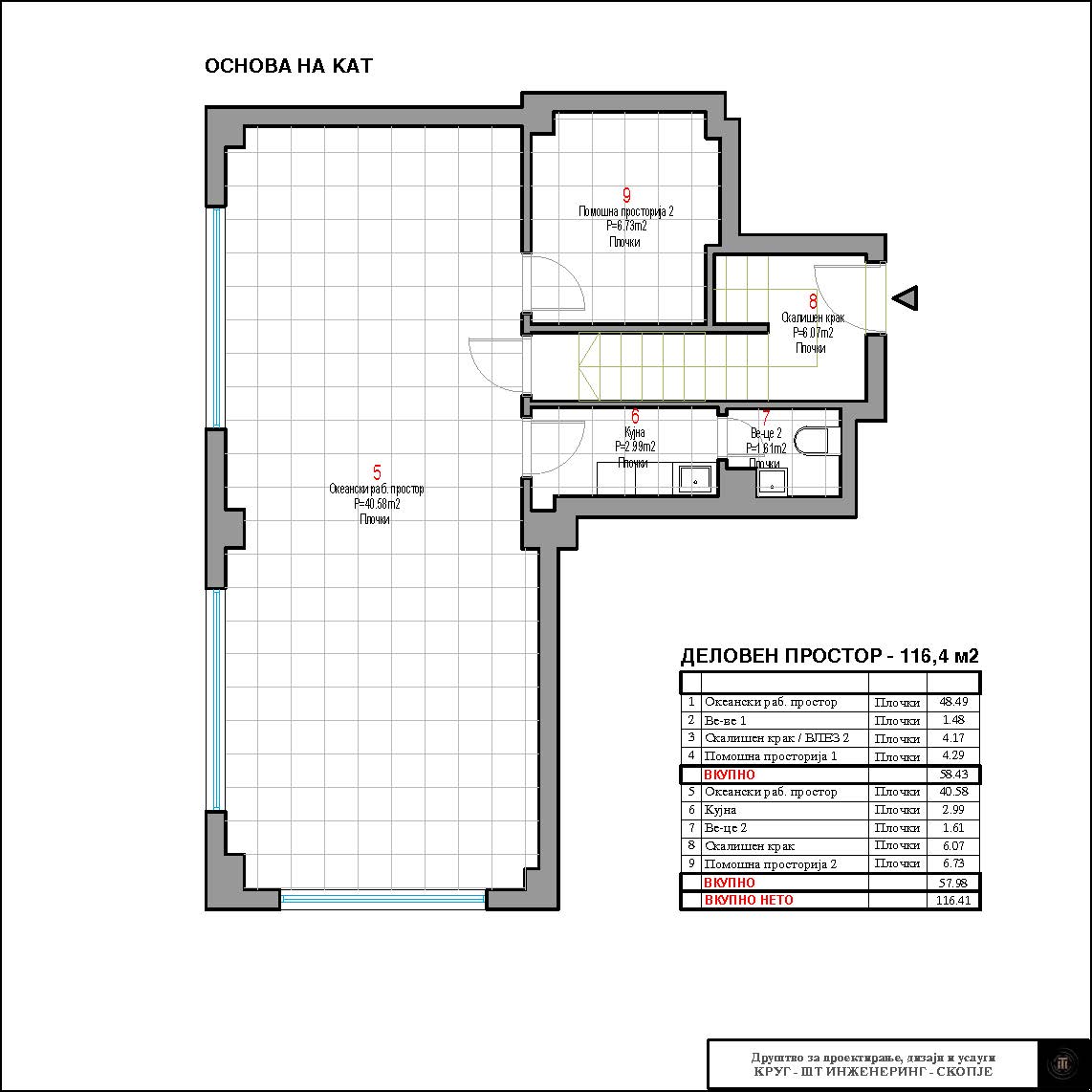 🏢 СЕ ПРОДАВА ДЕЛОВЕН ПРОСТОР НА 2 НИВОА | ДЕБАР МААЛО | 116,4m² — 3